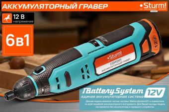 Гравер Sturm! CGM1201 от магазина РЭССИ