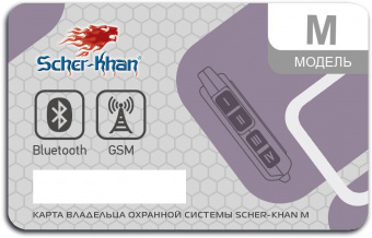Автосигнализация Scher-Khan М30 Компл. 2.0 с обратной связью + дистанционный запуск брелок с ЖК дисплеем от магазина РЭССИ