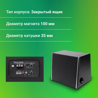 Сабвуфер автомобильный Digma DCS-100 220Вт активный (25см/10") от магазина РЭССИ
