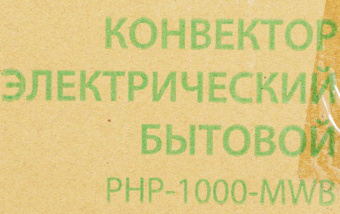 Конвектор Primera PHP-1000-MWB 1000Вт белый от магазина РЭССИ