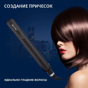 Выпрямитель Vitek 8288-VT 35Вт черный/красный макс.темп.:200С покрытие:керамико-турмалиновое (8288-VT-01) от магазина РЭССИ