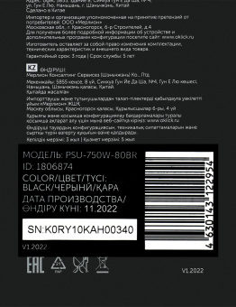 Блок питания GMNG ATX 750W PSU-750W-80BR 80+ bronze (24+4+4pin) APFC 120mm fan 6xSATA RTL от магазина РЭССИ