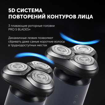 Бритва роторная Polaris PMR 0712RC Ultimate shave 5D PRO реж.эл.:3 питан.:элек.сеть/аккум. темно-синий от магазина РЭССИ
