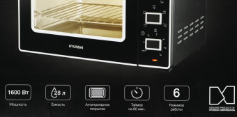 Мини-печь Hyundai MIO-HY093 28л. 1600Вт черный от магазина РЭССИ
