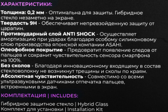 Защитное стекло для экрана BoraSCO Hybrid Glass для Xiaomi Redmi 10A 2.5D антиблик. 1шт. (70419) от магазина РЭССИ