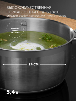 Кастрюля Polaris Rialto 24C 5.4л. d=24см (с крышкой) стальной (015153) от магазина РЭССИ