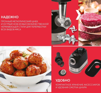 Мясорубка Scarlett SC-MG45S66 2200Вт черный/серебристый от магазина РЭССИ