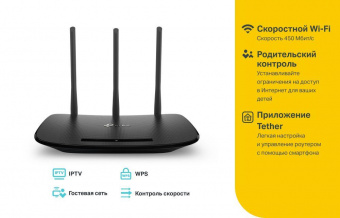 Роутер беспроводной TP-Link TL-WR940N N450 10/100BASE-TX от магазина РЭССИ