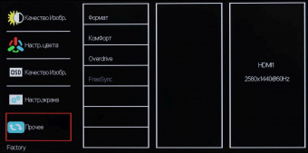 Монитор Hiper 27" SB2705 черный IPS LED 5ms 16:9 HDMI M/M матовая 350cd 178гр/178гр 2560x1440 75Hz FreeSync DP 2K USB 5.75кг от магазина РЭССИ