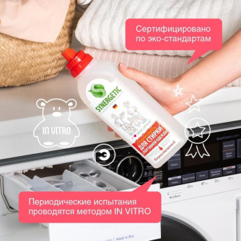 Гель для стирки спортивной одежды и мембранных тканей SYNERGETIC 750 мл 4607971450078 109755 от магазина РЭССИ