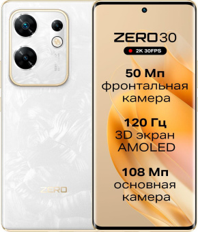 Смартфон Infinix X6731B Zero 30 256Gb 8Gb белый моноблок 3G 4G 2Sim 6.78" 1080x2400 Android 13 108Mpix 802.11 a/b/g/n/ac NFC GPS GSM900/1800 GSM1900 TouchSc Protect FM от магазина РЭССИ
