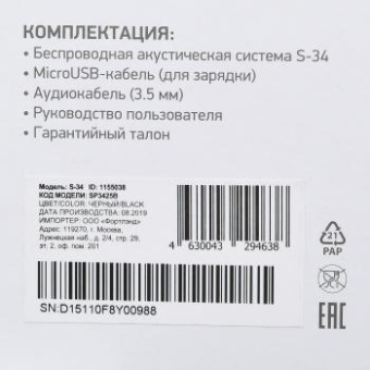Колонка порт. Digma S-34 черный 25W 1.0 BT/USB 3000mAh (SP3425B) от магазина РЭССИ