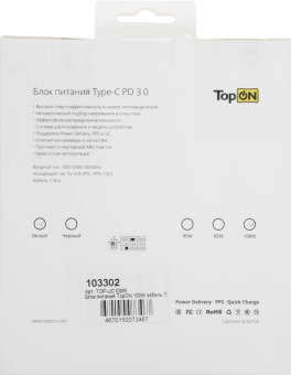 Адаптер TopON TOP-UC100W автоматический 100W 5V-20V 5A 2.25A от бытовой электросети от магазина РЭССИ