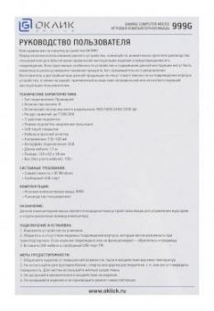 Мышь Оклик 999G TOMAHAWK черный/серебристый оптическая (3200dpi) USB (8but) от магазина РЭССИ