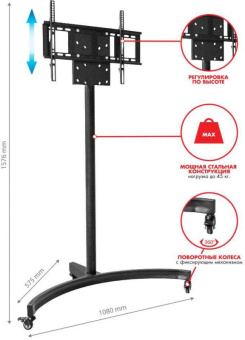 Подставка для телевизора Arm Media PT-STAND-10 черный 32"-65" макс.45кг напольный фиксированный от магазина РЭССИ