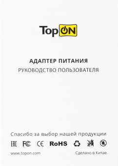 Блок питания TopON TOP-IB06 65W-20V 3.25A от бытовой электросети от магазина РЭССИ