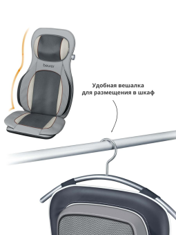 Массажная накидка Beurer MG320 35Вт серый от магазина РЭССИ