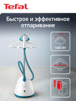 Отпариватель напольный Tefal IT2460E0 1800Вт белый/голубой от магазина РЭССИ