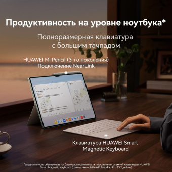 Планшет Huawei MatePad Pro PCE-W29 Kirin 9000W 8C RAM12Gb ROM256Gb 13.2" OLED 2880x1920 HarmonyOS 4 черный 13Mpix 16Mpix BT GPS WiFi Touch GPRS 10100mAh от магазина РЭССИ