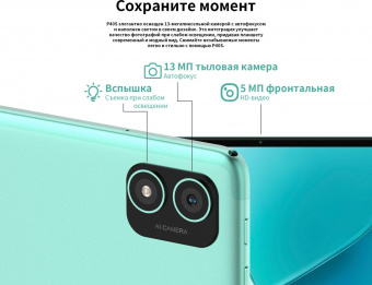 Планшет Teclast P40S MT8183 (2.0) 8C RAM6Gb ROM128Gb 10.1" IPS 1280x800 Android 13 голубой 13Mpix 5Mpix BT GPS WiFi Touch microSD 256Gb 6000mAh 10hr от магазина РЭССИ