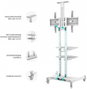 Подставка для телевизора Onkron TS1881 белый 50"-83" макс.90.9кг напольный мобильный от магазина РЭССИ