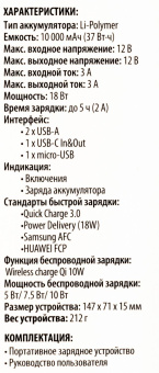 Мобильный аккумулятор Buro BPQ10F 10000mAh QC3.0/PD3.0 3A беспров.зар. черный (BPQ10F18PBK) от магазина РЭССИ