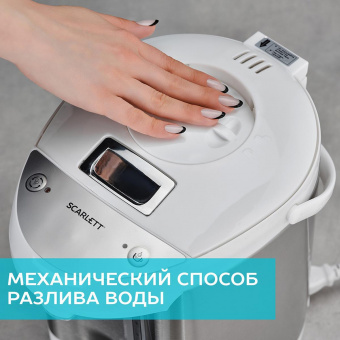 Термопот Scarlett SC-ET10D14 3л. 750Вт белый от магазина РЭССИ