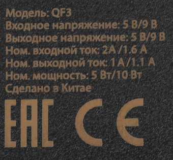 Беспроводное зар./устр. Buro QF3 10W 1.1A (QC) черный (QF3A10BK) от магазина РЭССИ