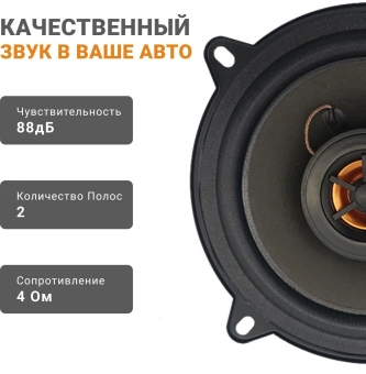 Колонки автомобильные Swat SP-C5 150Вт 88дБ 4Ом 13см (5дюйм) (ком.:2кол.) коаксиальные двухполосные от магазина РЭССИ
