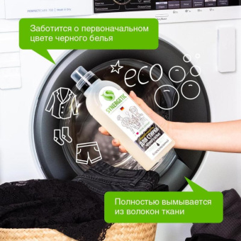 Гель для стирки черного белья SYNERGETIC 750 мл 4607971450047 109752 от магазина РЭССИ