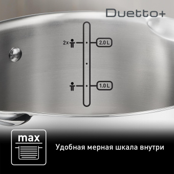 Кастрюля Tefal Duetto+ G7194455 2.9л. d=20см (с крышкой) серебристый (2100113151) от магазина РЭССИ