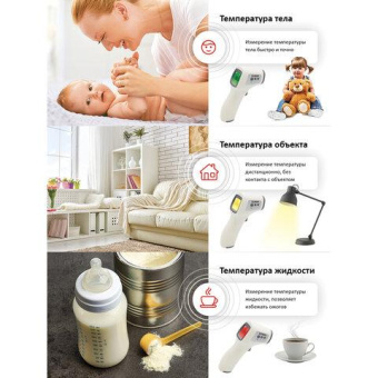 Бесконтактный электронный инфракрасный термометр SONNEN NIT-2 GP-300 630829 от магазина РЭССИ