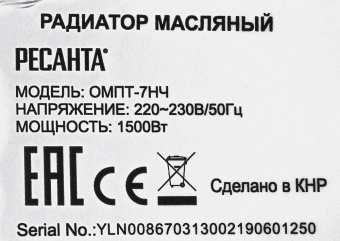 Радиатор масляный Ресанта ОМПТ-7НЧ 1500Вт черный от магазина РЭССИ