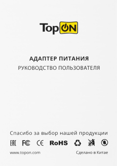 Блок питания TopON TOP-UC61 61W 5V-20V 3A от бытовой электросети от магазина РЭССИ