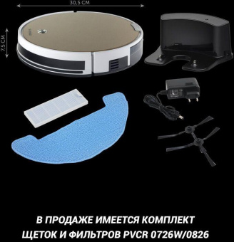 Пылесос-робот Polaris PVCR 0735 WI-FI IQ Home Aqua 25Вт золотистый от магазина РЭССИ