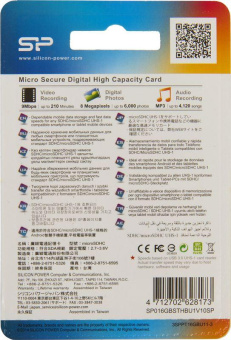 Флеш карта microSDHC 16GB Silicon Power SP016GBSTHBU1V10SP + adapter от магазина РЭССИ