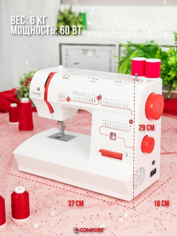 Швейная машина Comfort 2550 белый/красный от магазина РЭССИ