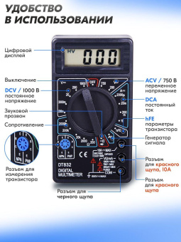 Мультиметр Ресанта DT 832 от магазина РЭССИ