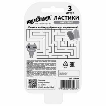 Набор фигурных ластиков ЮНЛАНДИЯ Сладкие истории 3 шт ассорти 229594 от магазина РЭССИ