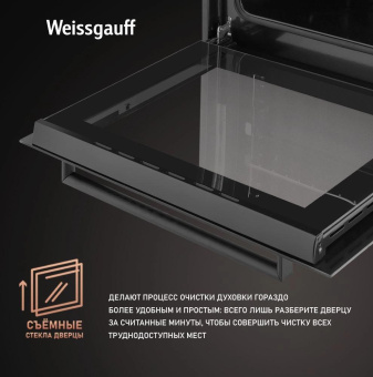 Духовой шкаф Электрический Weissgauff EOV 766 PDB черный от магазина РЭССИ