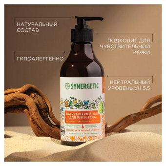 Жидкое мыло SYNERGETIC Карамельное яблоко и ваниль 380 мл 105004 от магазина РЭССИ