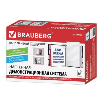 Настенная демосистема BRAUBERG SOLID с 10 цветными панелями А4 серая 236722 от магазина РЭССИ