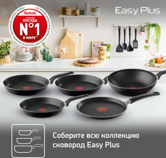 Сковорода Tefal Easy Plus 04206926 круглая 26см покрытие: антипригарное с титаном ручка несъемная (с крышкой) черный (9100045479) от магазина РЭССИ