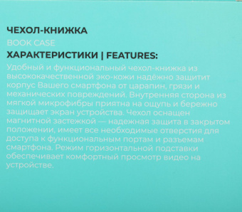 Чехол (флип-кейс) BoraSCO для Xiaomi Redmi Note 12S 72024 черный от магазина РЭССИ