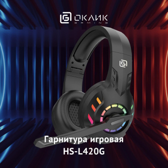 Наушники с микрофоном Оклик HS-L420G черный мониторные BT оголовье (1939799) от магазина РЭССИ
