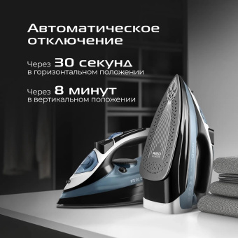 Утюг Red Solution I286 2200Вт синий/белый от магазина РЭССИ