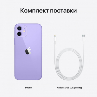 Смартфон Apple A2403 iPhone 12 128Gb 4Gb фиолетовый моноблок 3G 4G 1Sim 6.1" 1170x2532 iOS 14 12Mpix 802.11 a/b/g/n/ac/ax NFC GPS GSM900/1800 GSM1900 TouchSc Protect от магазина РЭССИ