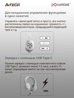 Наушники мониторные A4Tech 2Drumtek BH300 1м белый/серый беспроводные bluetooth оголовье (BH300 GRAYISH WHITE) от магазина РЭССИ