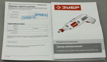 Гравер Зубр ЗГ-130ЭК H242 130Вт насадок:242 от магазина РЭССИ