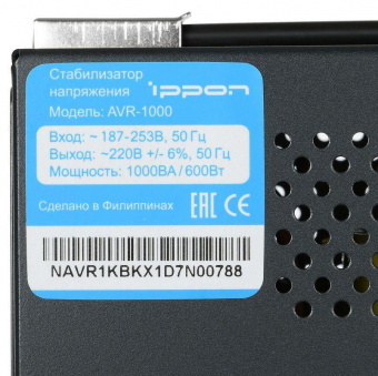 Стабилизатор напряжения Ippon AVR-1000 600Вт 1000ВА от магазина РЭССИ